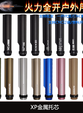 【xp金属托芯】激趣hk416后托锦明9司骏司马m4精击slr16玩具模型