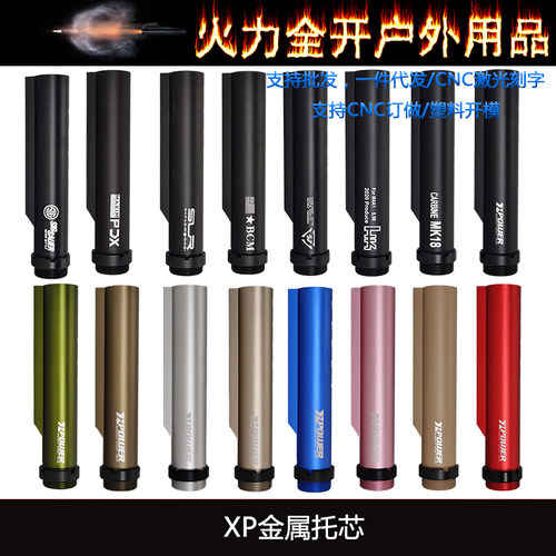 【xp金属托芯】激趣hk416后托锦明9司骏司马m4精击slr16玩具模型