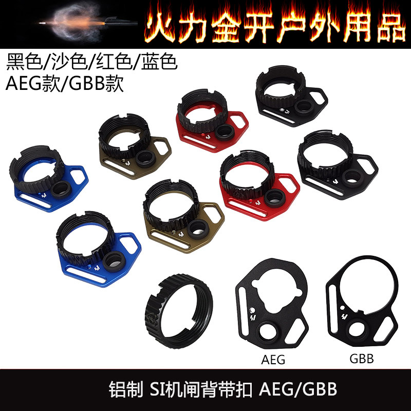 SI毒蛇托背带扣PDW毒蛇