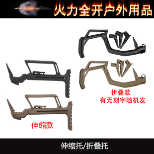 【伸缩/折叠托】忽必烈P1/格洛克托肩G17G18尾拖支架托FAB肩后托