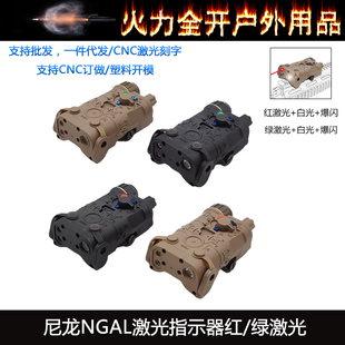 爆閃NGAL鐳射指示器 LED白光紅 綠激光無按鈕調節無IR 尼龍版