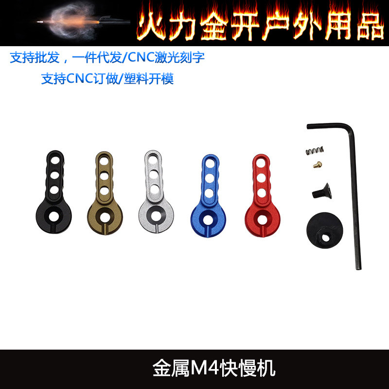 【M4竞技快慢机】KUBLAI BD556经典快慢机 尼龙身分体机匣 选择钮