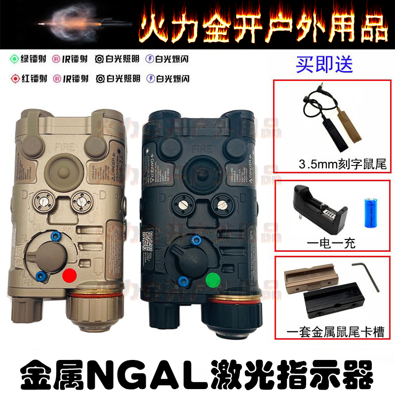 NGALPEQ-15红/绿镭射