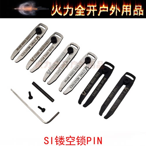SI镂空锁PINSI镂空锁PIN