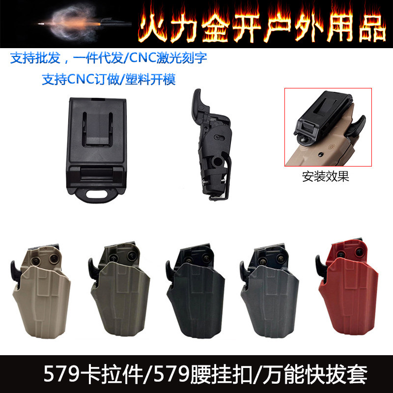 579 卡拉件 腰挂扣 通用战术腰带挂载器尼龙 TMC2581