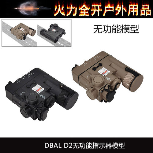 【DBAL D2无功能指示器】尼龙装饰电池盒模型镭射指示器道具20mm