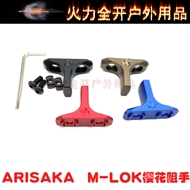 战术金属迷你阻手器Mlok 友坂防御keymod系统樱花