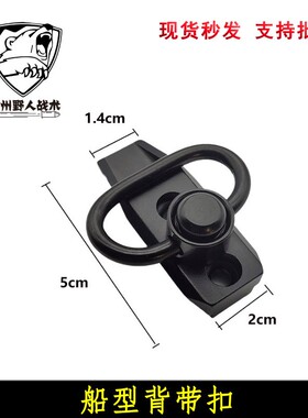 Keymod背带扣环 QD快拆背带环 Keymod扣环 战术背带扣