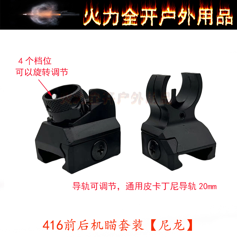 瞄具软弹玩具男孩模型配件