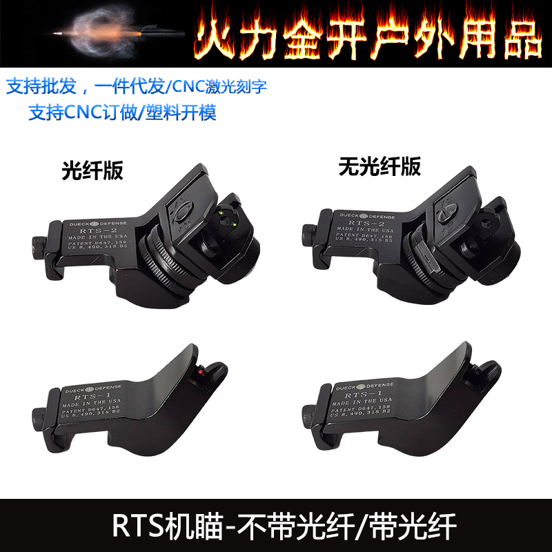 锦明8代9代M4司马改装配件