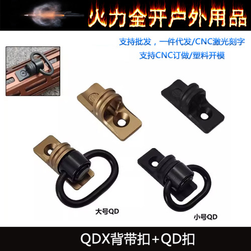 RAILSCALES QDX SLING MOUNT MLOK快拆QD扣组合套装金属背带扣