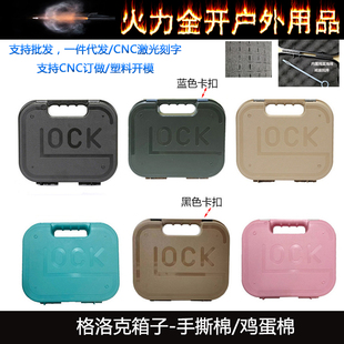 GLOCK收纳盒2011收纳箱格洛克P1/P4适用手提箱子ABS尼龙材质抗摔