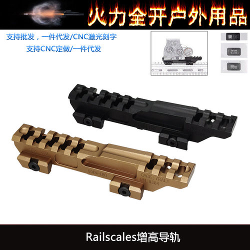 【Railscales增高导轨】战术Contract MonoLift Riser增高支架