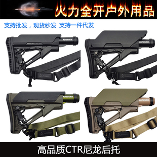尼龙CTR后托增高托腮金属托芯司骏HK416激趣M4精击锦明改装配件