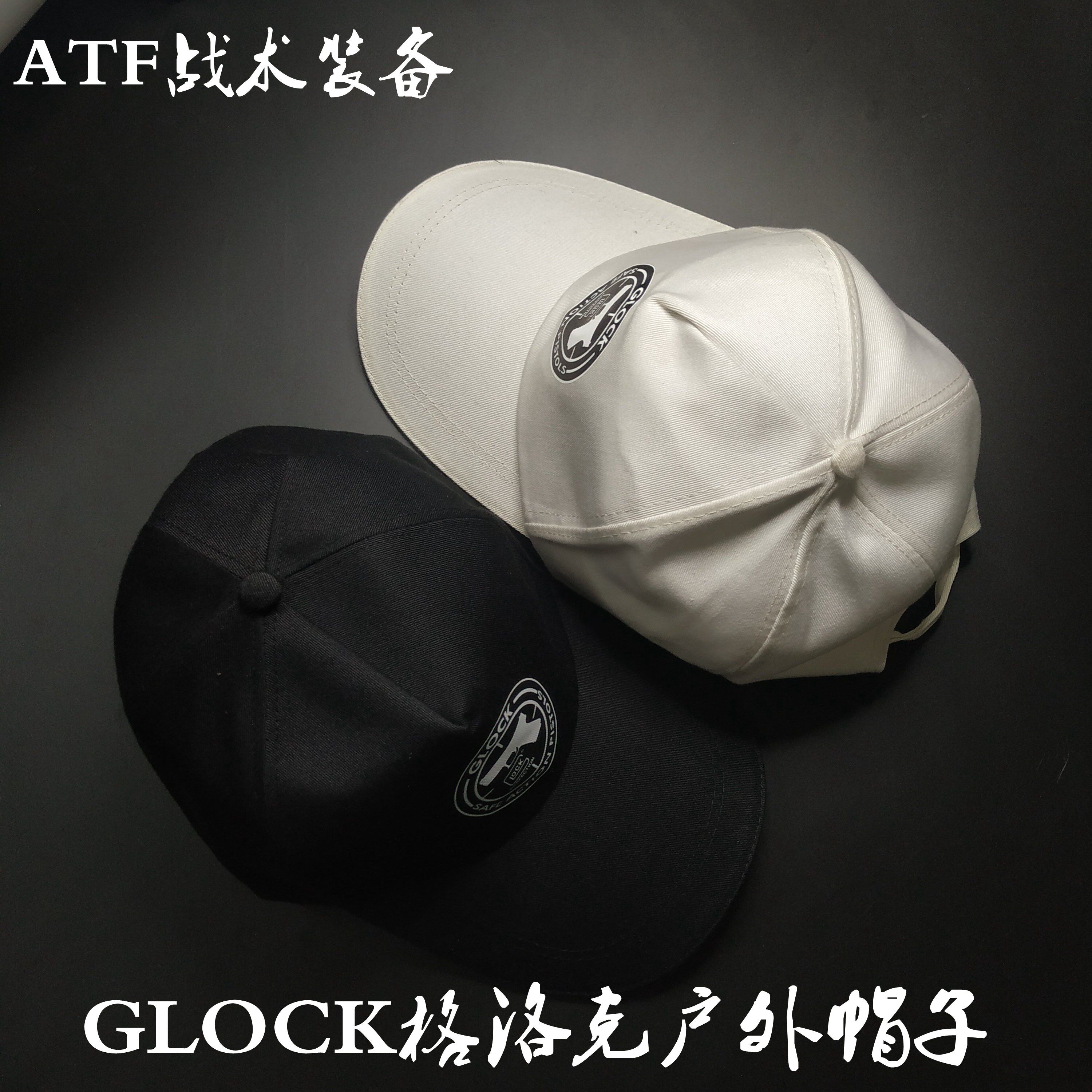 【战术帽子】GLOCK格洛克户外帽子鸭舌帽运动