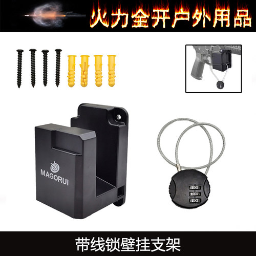 带线锁壁挂支架ABS材质