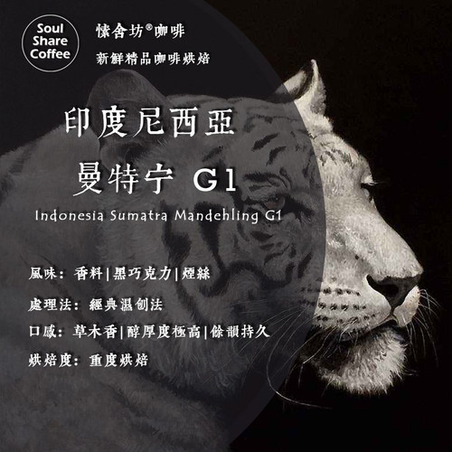 曼特宁单品咖啡126克愫舍坊研磨