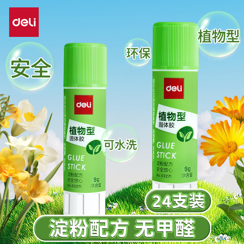 得力固体胶植物淀粉配方安全环保