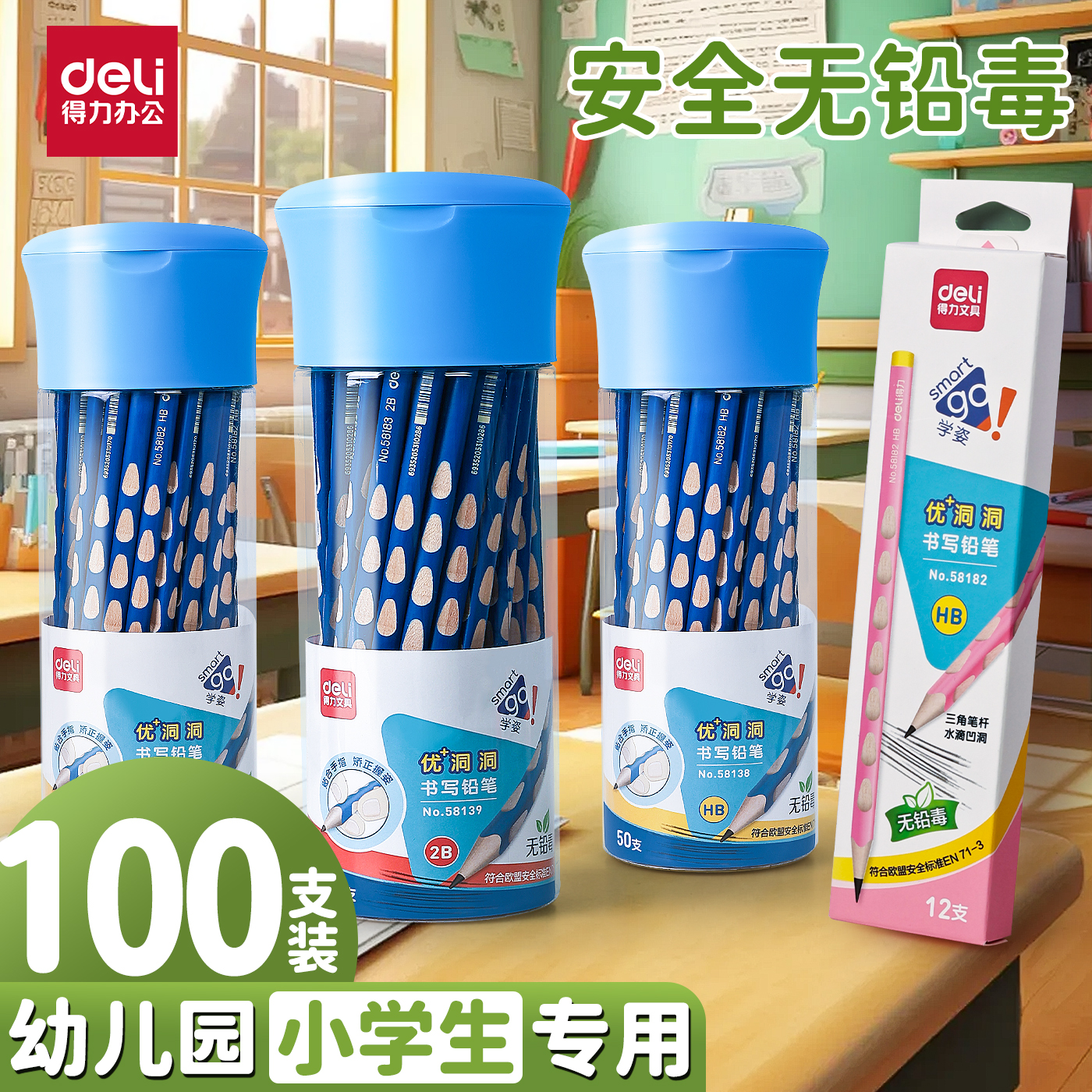 得力铅笔小学生专用2b三角杆