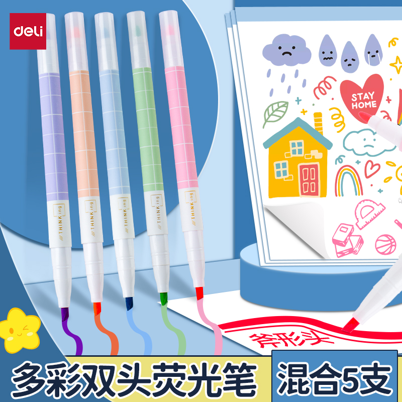 得力双头荧光笔学生用彩色笔学习