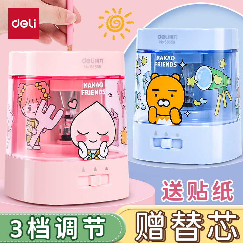 得力电动削笔机铅笔刀买就送替芯
