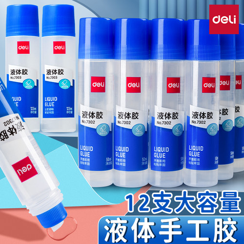 得力液体胶PVAL材质涂抹顺滑