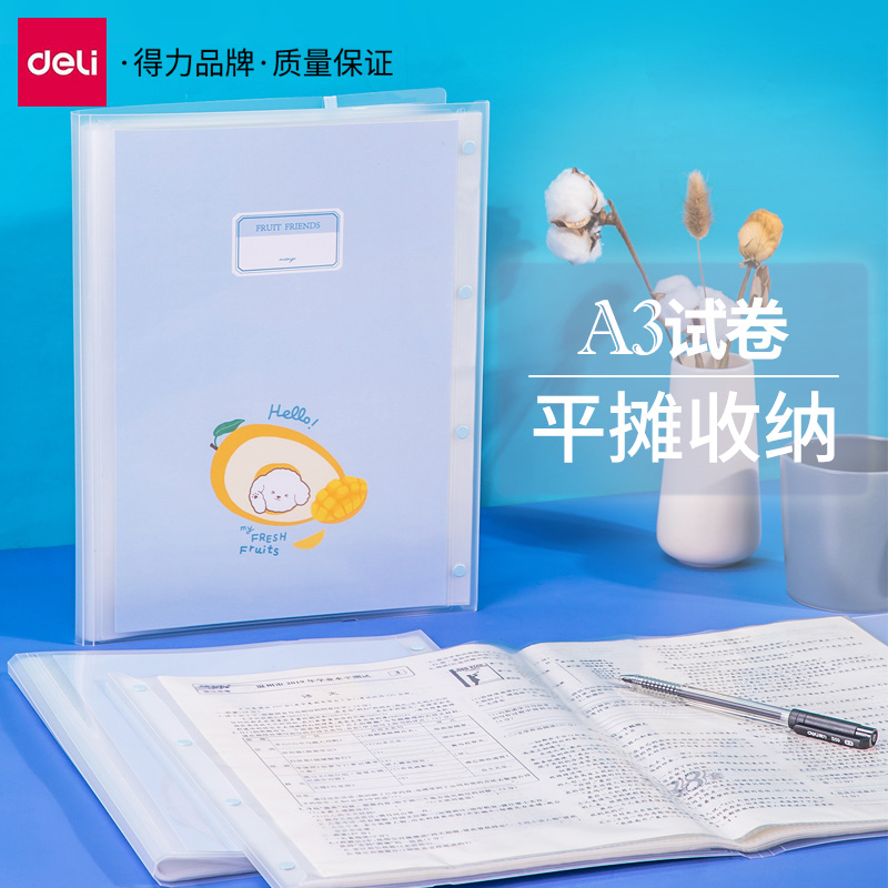 得力整理神器考试卷插页式文件夹