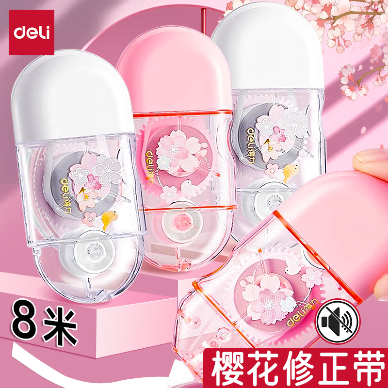 简约可爱少女30m改字得力修正带