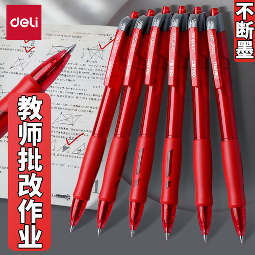 得力红笔老师批改作业学生红色