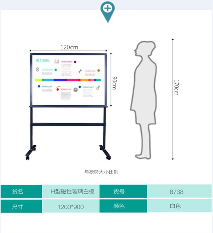 得力钢化玻璃白板写字板墙移动支架式架子带轮子教学培训家用会议室开会8738磁性透明黑板看板在类目 电子词典/电纸书/文化用品, 教学演示/展示告示用品, 白板中 - 来自Buy2taobao.com提供专业的淘宝代购服务