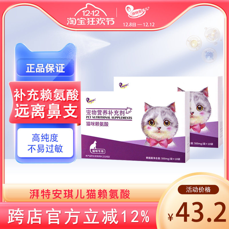 湃特安琪儿打喷嚏流鼻涕猫咪