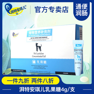 安琪儿乳果糖狗狗猫咪便秘药排便困难营养补充剂通肠润便便秘舒通