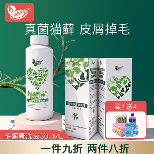 皮肤问题多菌康洗液喷剂乳膏