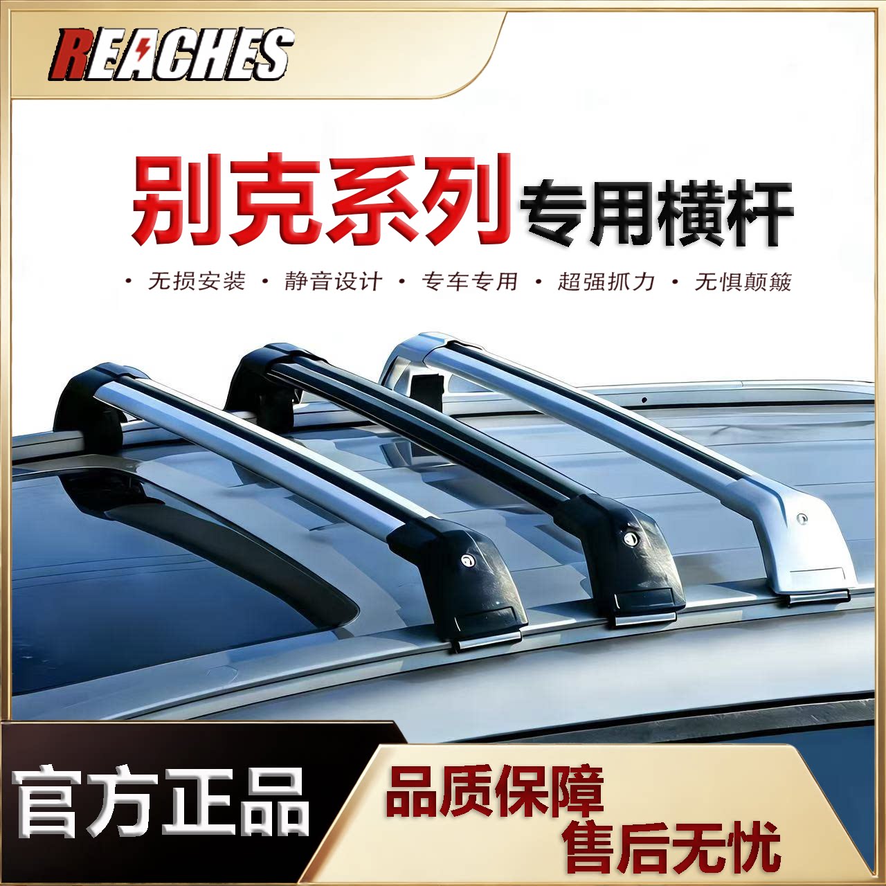 别克昂科威 昂科旗 昂科拉 E5等专用横杆铝合金车顶行李架免打孔