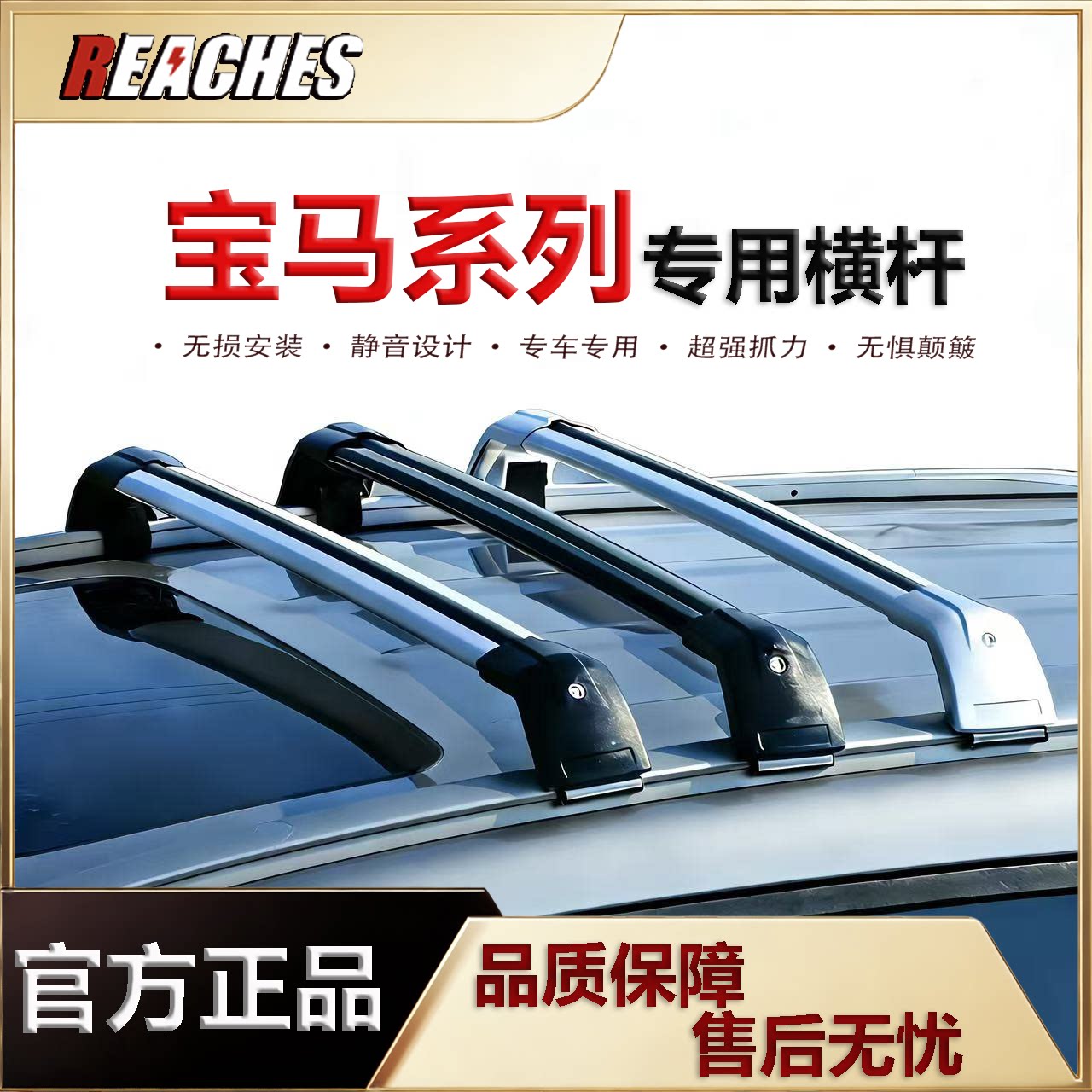 宝马X1 X3 X5 2系专用鲨鱼横杆铝合金车顶行李架免打孔安装改装