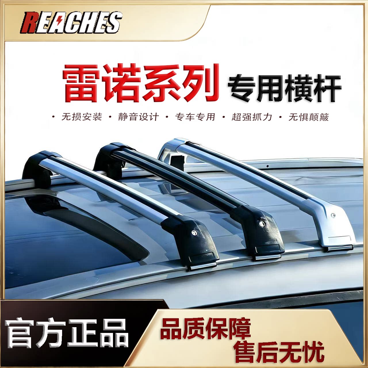 专用于雷诺科雷傲 科雷嘉 科雷缤车顶行李架铝合金横杆免打孔安装