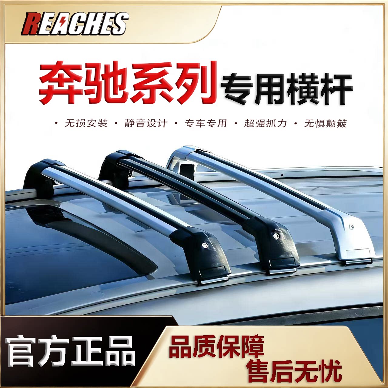 奔驰GLA GLC专用鲨鱼横杆铝合金材质车顶行李架免打孔安装改装