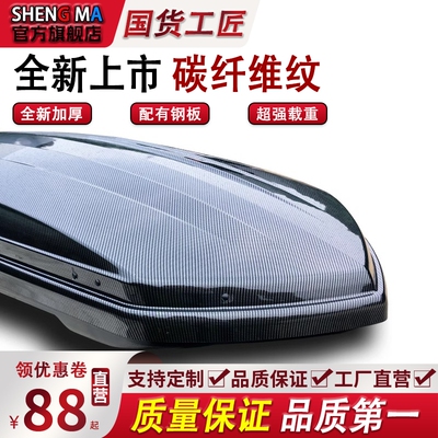 欧帕圣马车顶行李箱空间大承重强