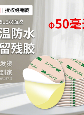 3M93015LE双面胶强力高粘度汽车专用耐高温etc专用无痕固定粘贴