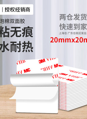 3M4920泡棉双面胶高粘度耐高温