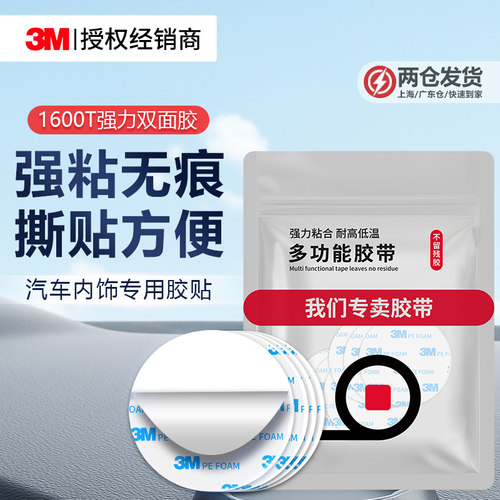 3m正品授权专卖全国两仓急速发货