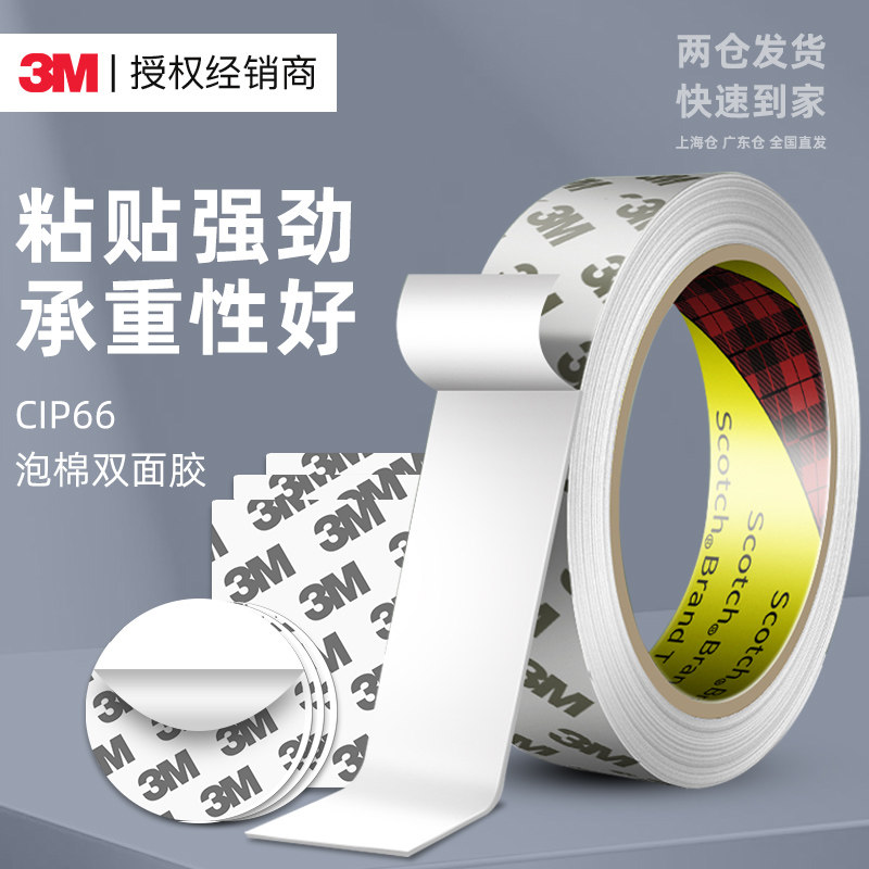 3m正版授权假一罚十比焊接还牢固图片