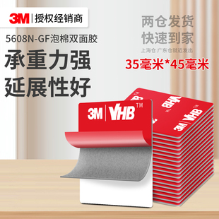 GF强力双面胶加厚灰色高粘度耐高温免打孔汽车专用粘贴片 3M5608N