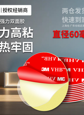 3M4918纳米双面胶高粘度无痕耐高温汽车专用etc胶贴插排透明贴片