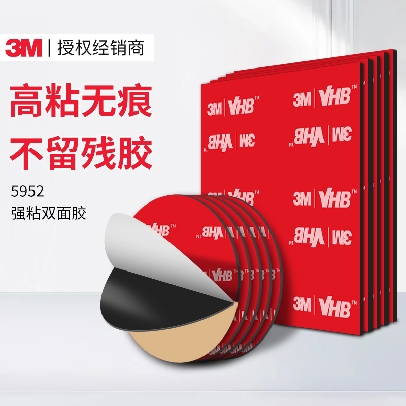 3m强力双面胶黑色胶带无痕胶带