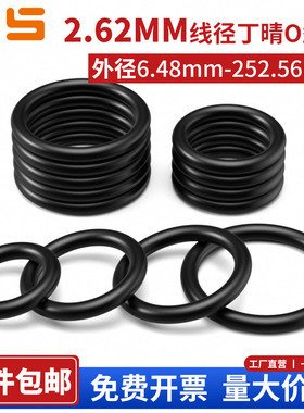 丁晴胶O型圈外径6.48-252.56mm线径2.62mm耐磨耐油高温橡胶密封圈