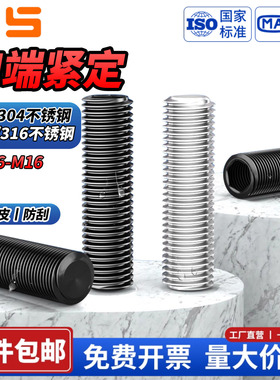 NS黑色304/316不锈钢凹端紧定螺丝机米顶丝无头内六角螺钉M2-M16