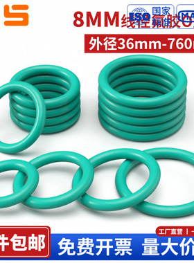 氟胶O型圈外径36-760*线径8mm密封圈密封垫密封件酸碱胶圈形大全