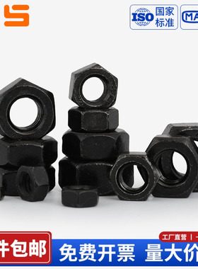 304不锈钢黑色六角螺母锁紧螺丝帽 M1.6M2M2.5M3M5M6M8M10M12-M20