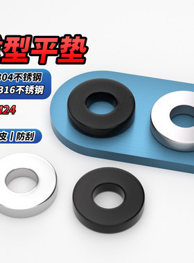 NS304/316不锈钢重型平垫黑色加厚垫片垫圈华司M3M4M5M6M8M10-M24